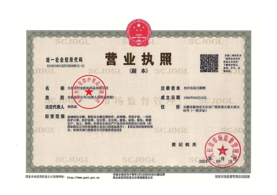 營業執照.jpg